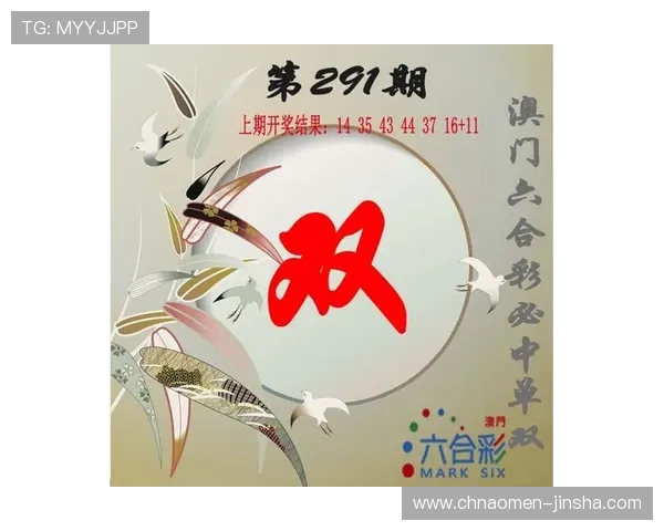 澳门开奖中文站讲述彩票开奖的公平性与透明度保障措施