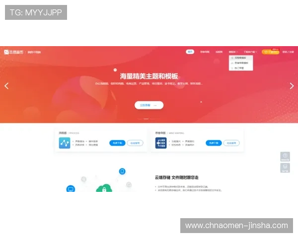 金沙网页版支持多平台登录，随时随地畅享精彩游戏体验